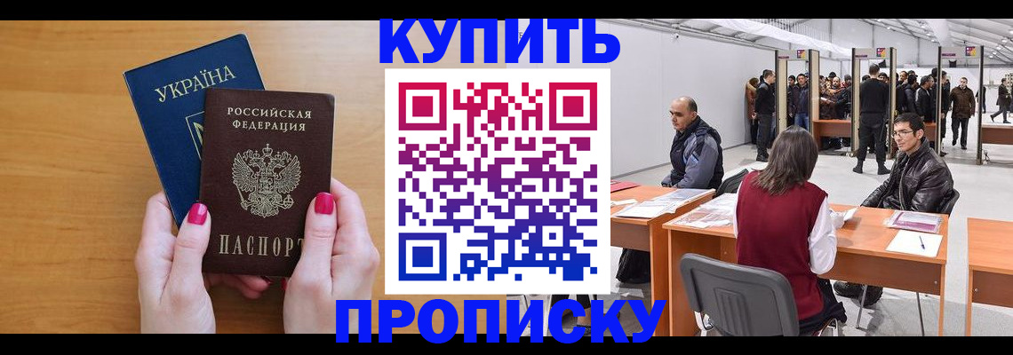 временная регистрация в квартире в Луге