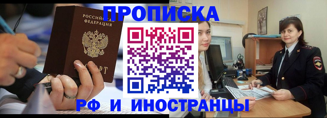 временная регистрация собственник в Луге