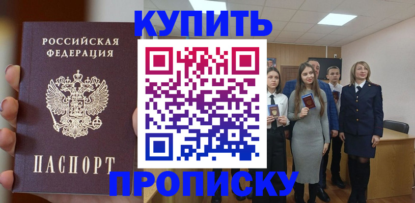 временная регистрация гарантия в Луге