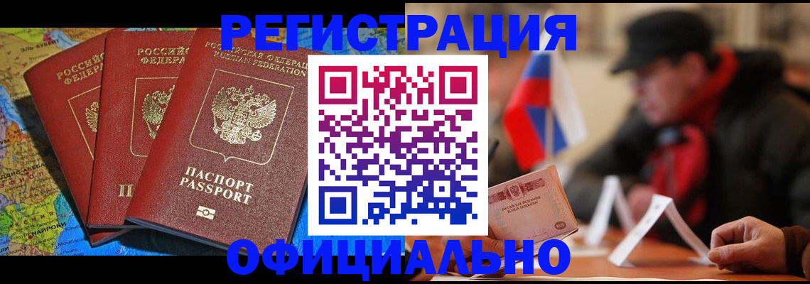 прописка паспорт в Луге