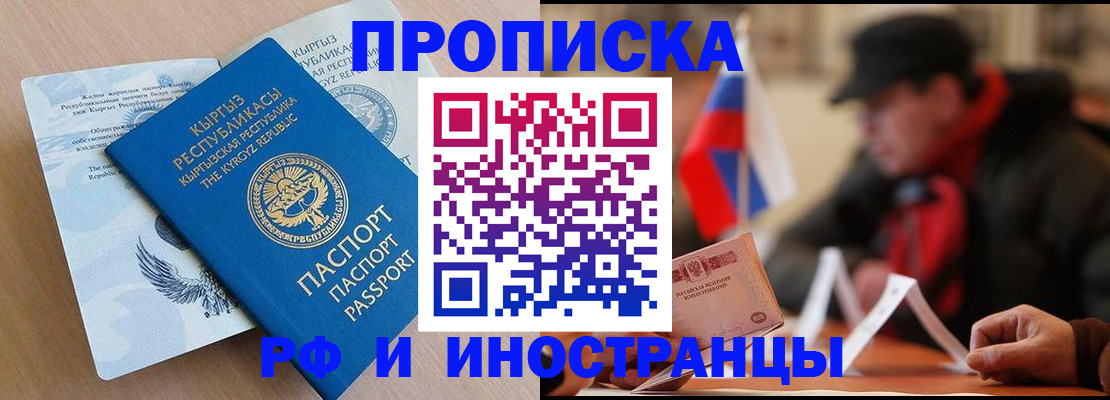прописка паспорт в Луге
