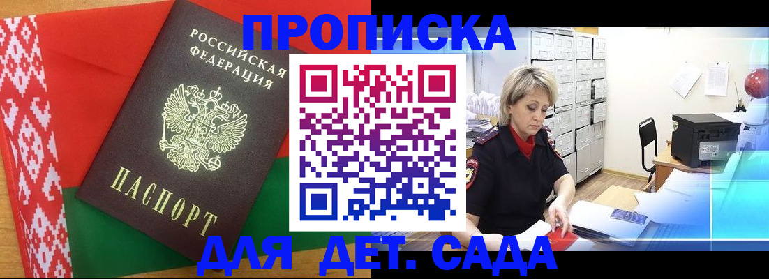 временная регистрация собственник в Луге